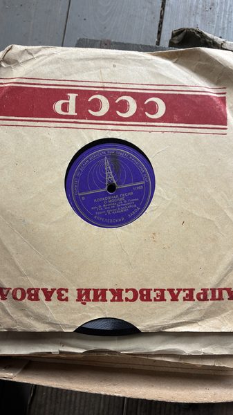 Этикетка пластинки «Колхозная песня о Москве» — Хор им. Пятницкого (?)